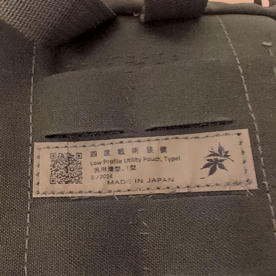 【四度戦術装備】チェストリグ、ストラップ1型、汎用薄型ポーチ１型セット