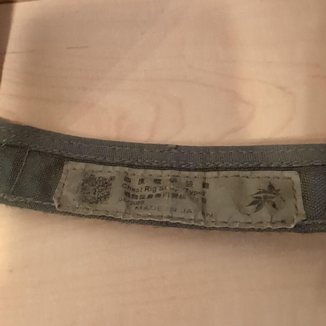 【四度戦術装備】チェストリグ、ストラップ1型、汎用薄型ポーチ１型セット