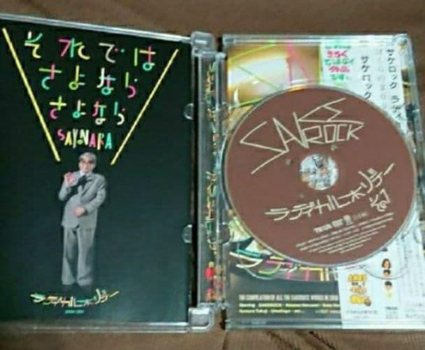 ラディカルホリデーその０、その１セット