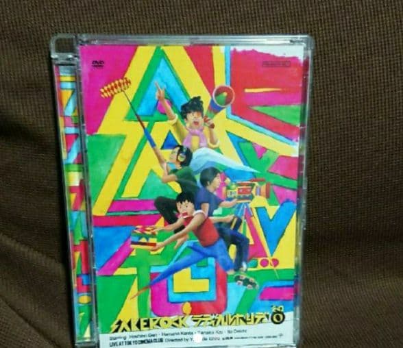 ラディカルホリデーその０、その１セット