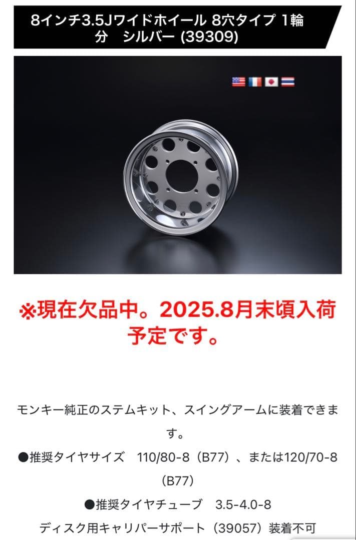 gクラフト 3.5J ホイール　タイヤ付き