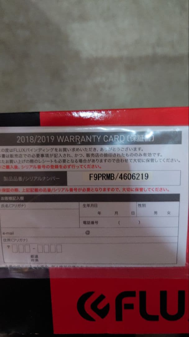 C*m様 ヨネックス、フラックス2点セット