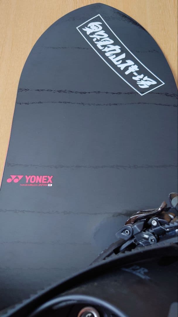 C*m様 ヨネックス、フラックス2点セット