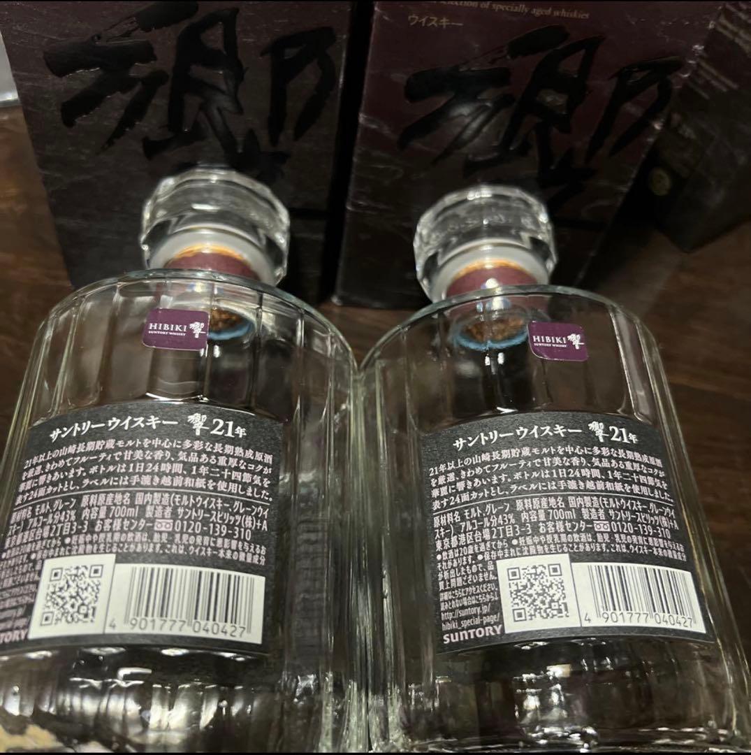 サントリーウイスキー響21年 空瓶 箱2セット 未洗浄
