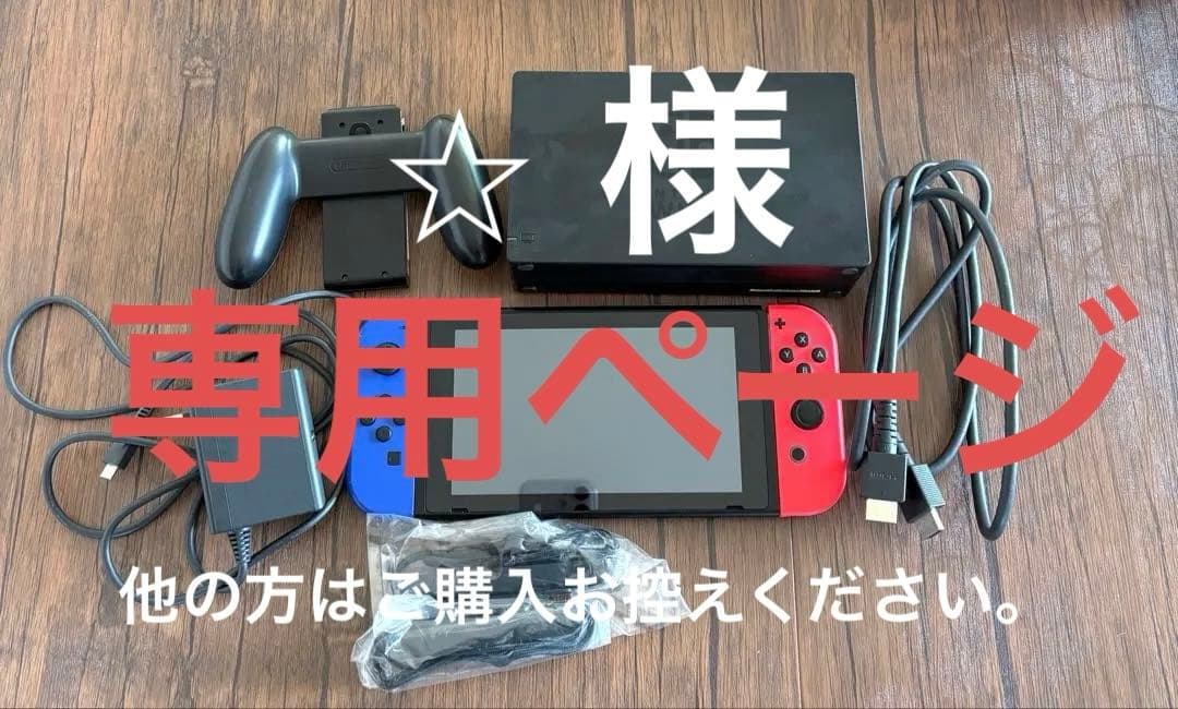 【中古】Nintendo Switch 本体セット 動作確認済(SDカード付き)