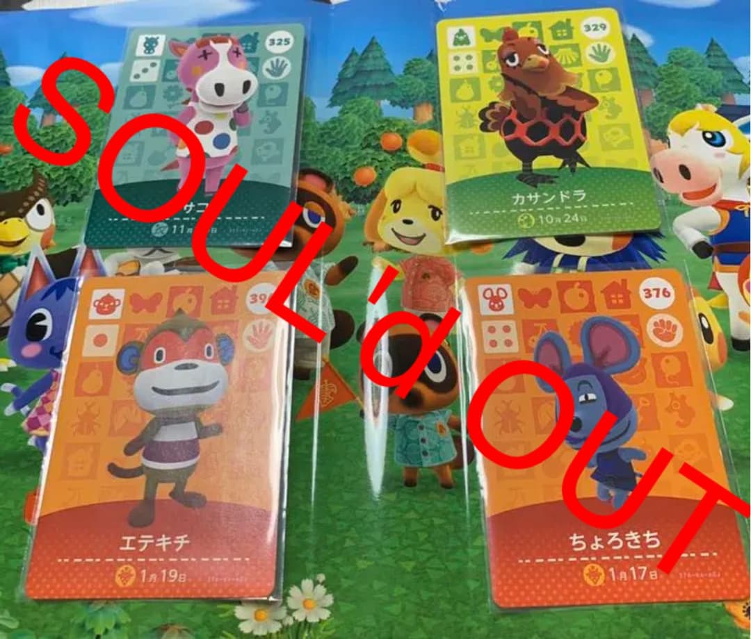 amiiboカード ドサコ カサンドラ エテキチ ちょろきち