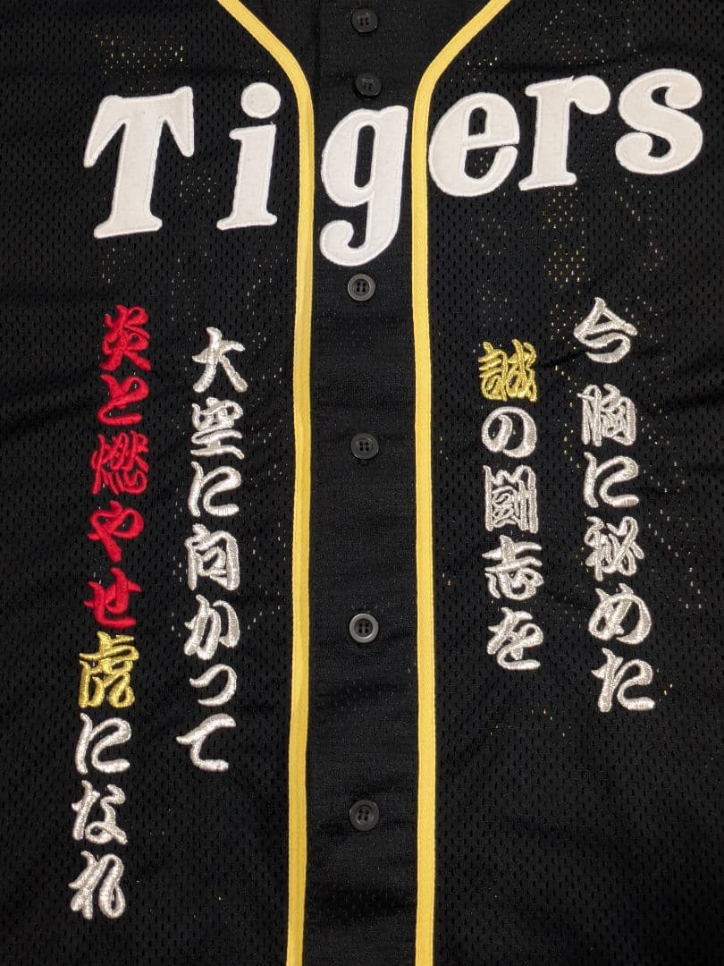 阪神タイガース 刺繍 ユニフォーム L ブラック