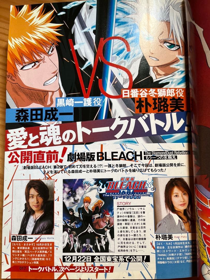 ジャンプSQ ジャンプスクエア　2008