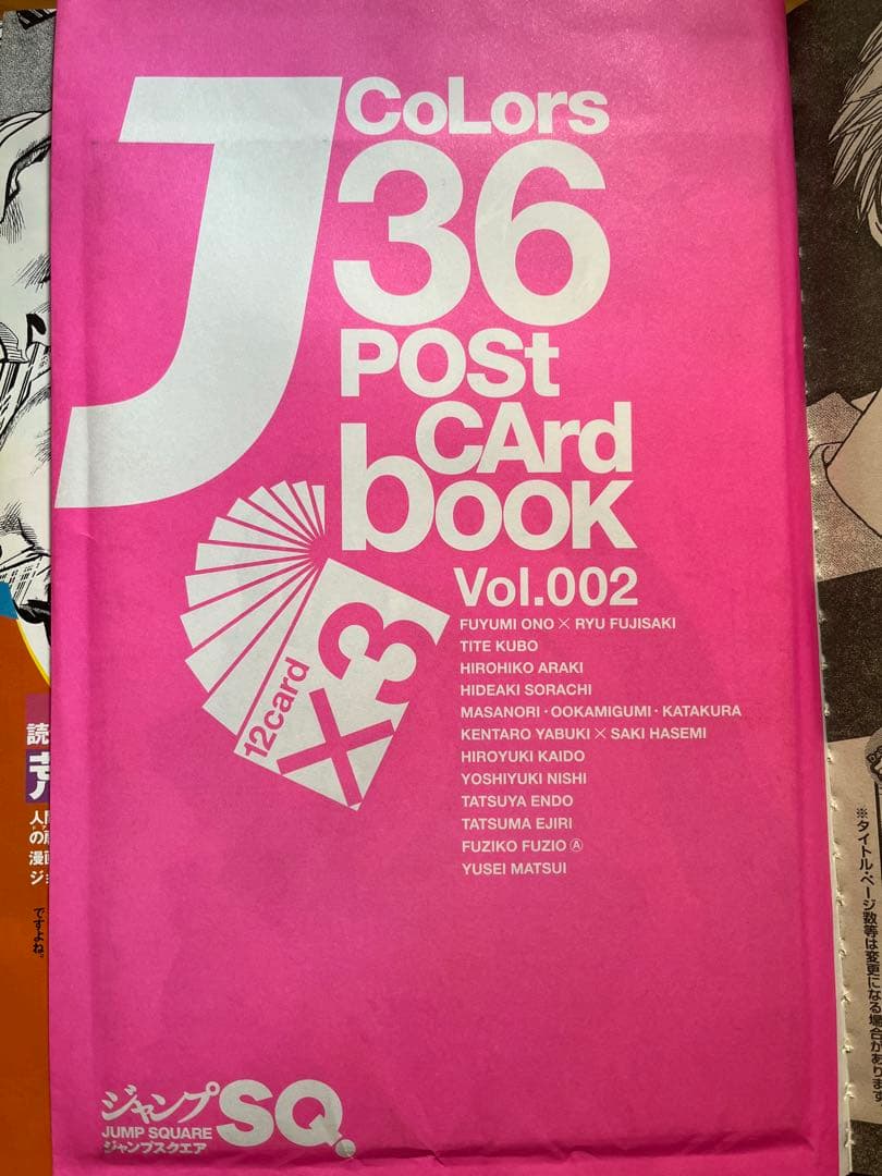 ジャンプSQ ジャンプスクエア　2008