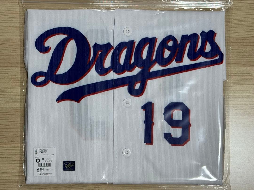 中日ドラゴンズ 新レプリカユニフォーム 髙橋宏斗 Oサイズ