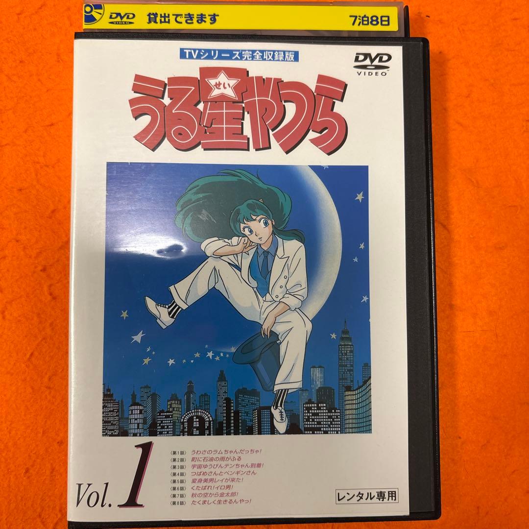 うる星やつら　 DVD vol.1 1巻