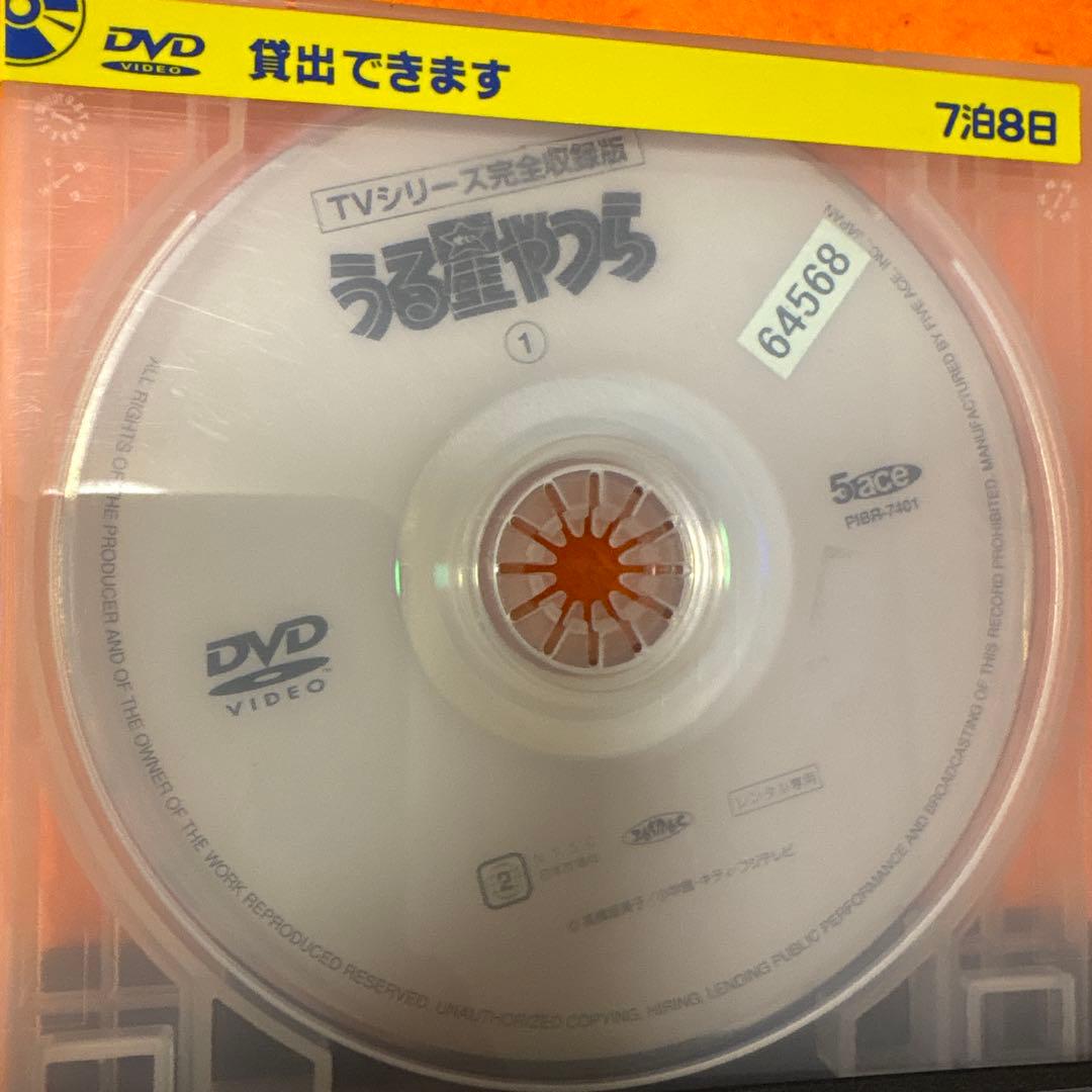 うる星やつら　 DVD vol.1 1巻