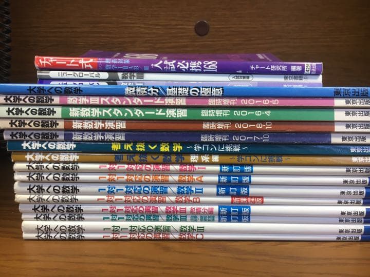 大学受験 数学 参考書