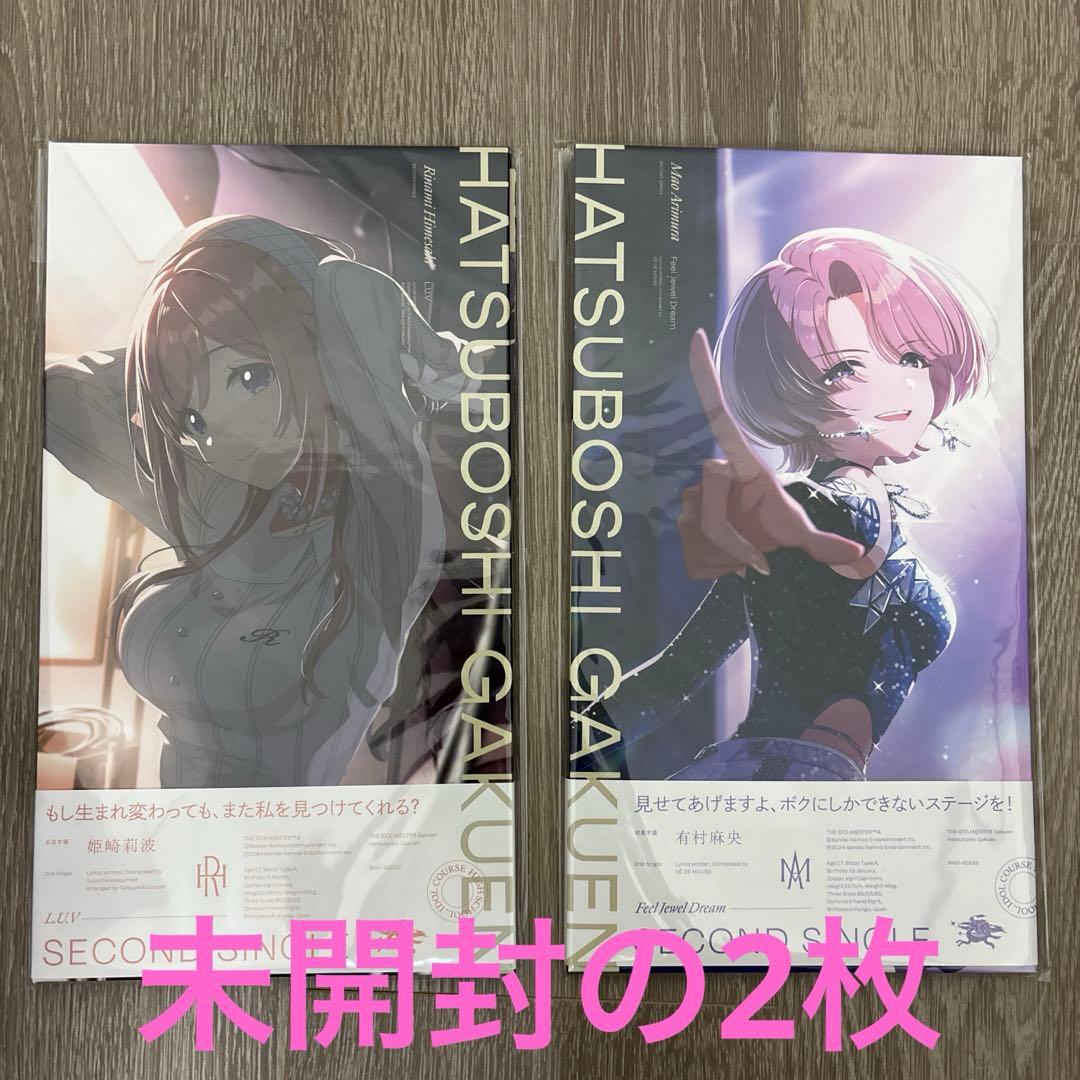 学園アイドルマスター 初星学園 シングル CD 12枚セット おまけ付き