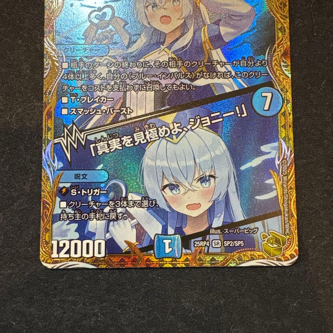 ブルーインパルス 金トレジャー