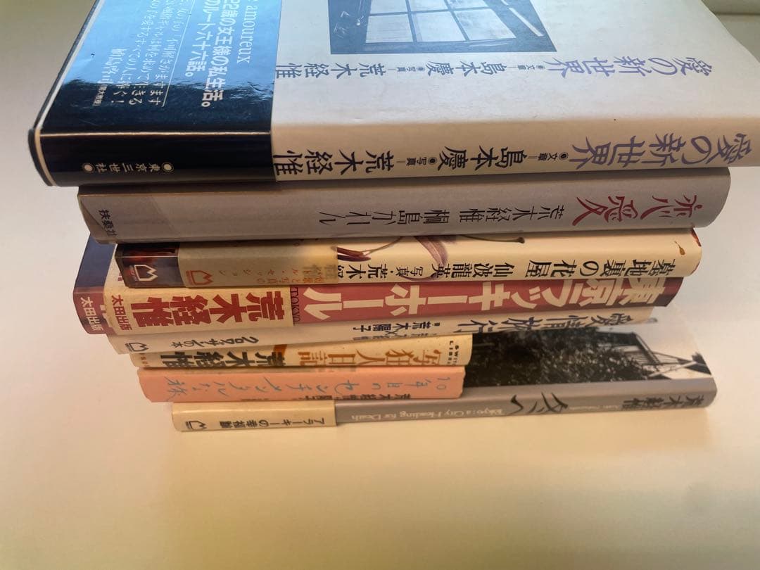 荒木経惟 写真集8冊まとめ売り