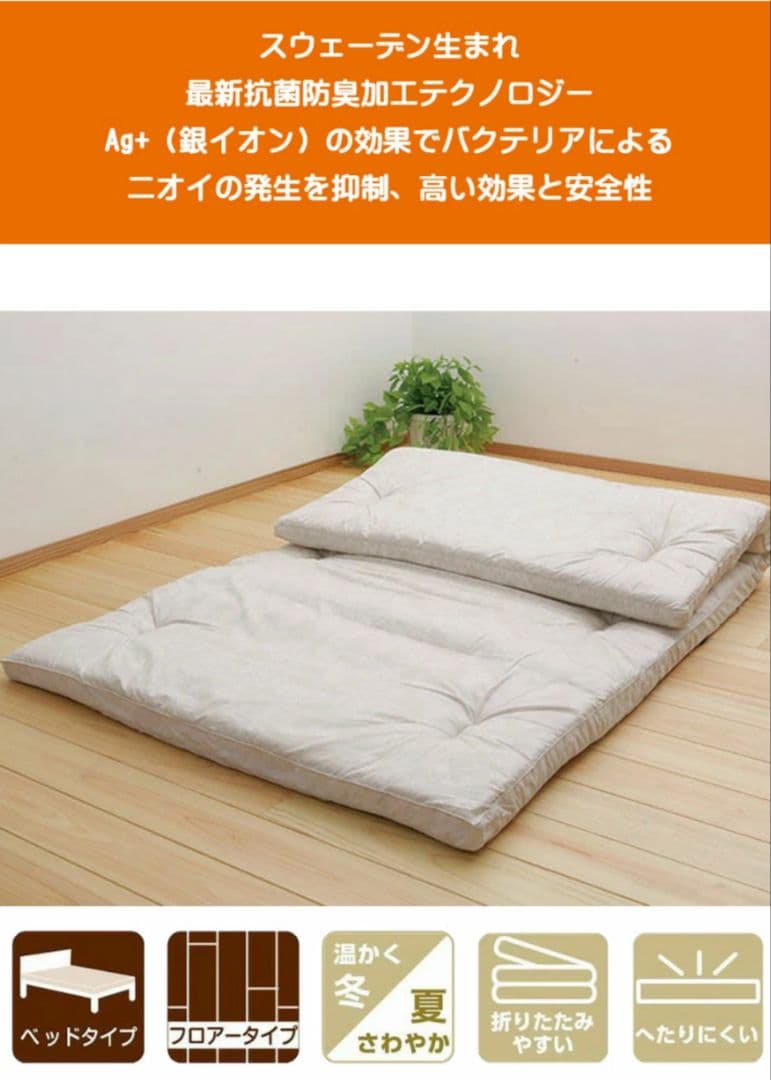 昭和西川オールシーズン高級快適羊毛100%15層敷き布団 日本製　ピンク