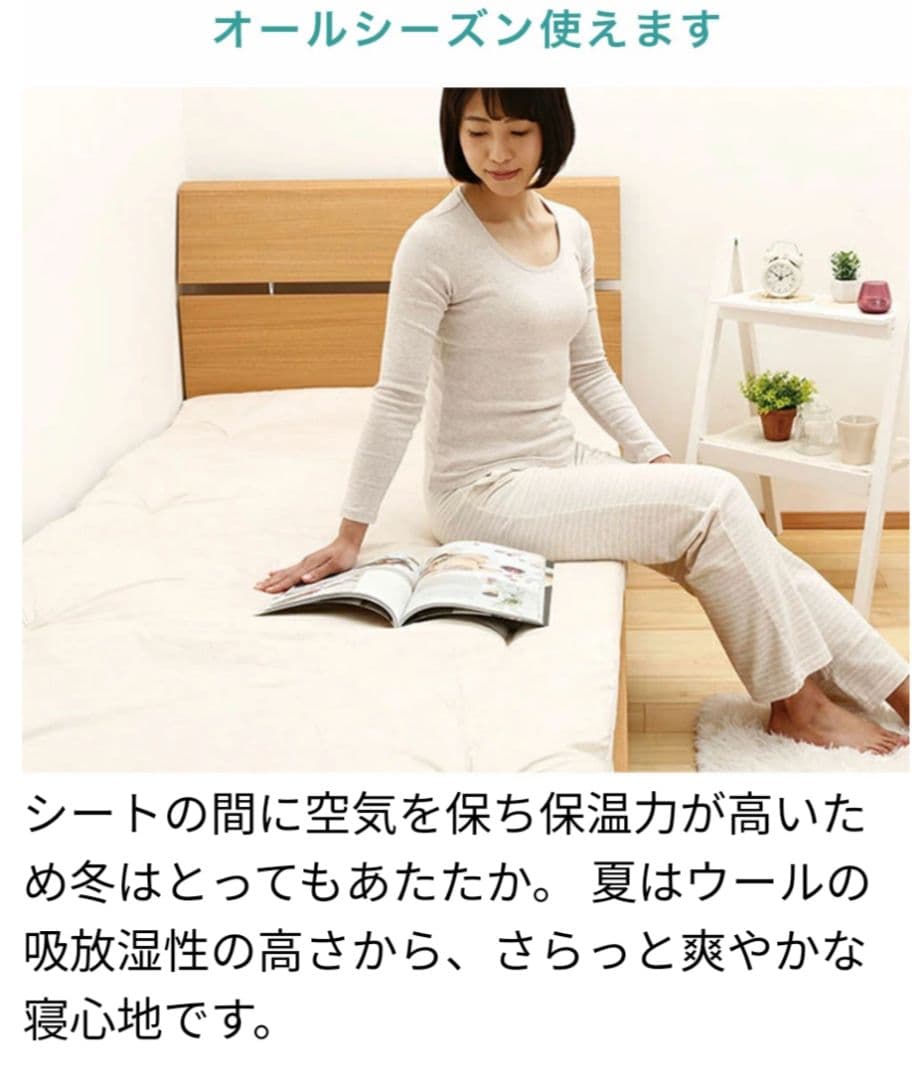 昭和西川オールシーズン高級快適羊毛100%15層敷き布団 日本製　ピンク