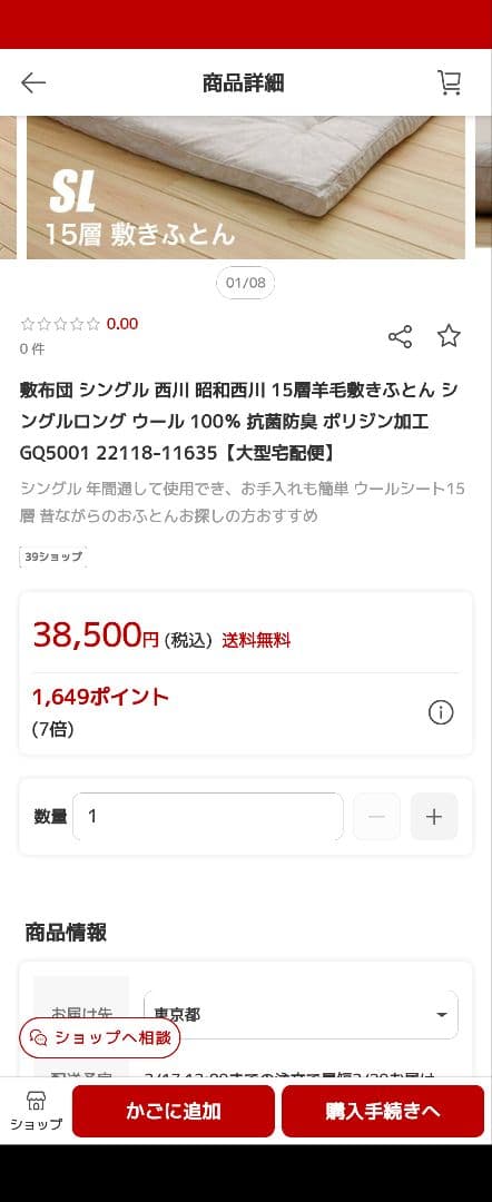 昭和西川オールシーズン高級快適羊毛100%15層敷き布団 日本製　ピンク