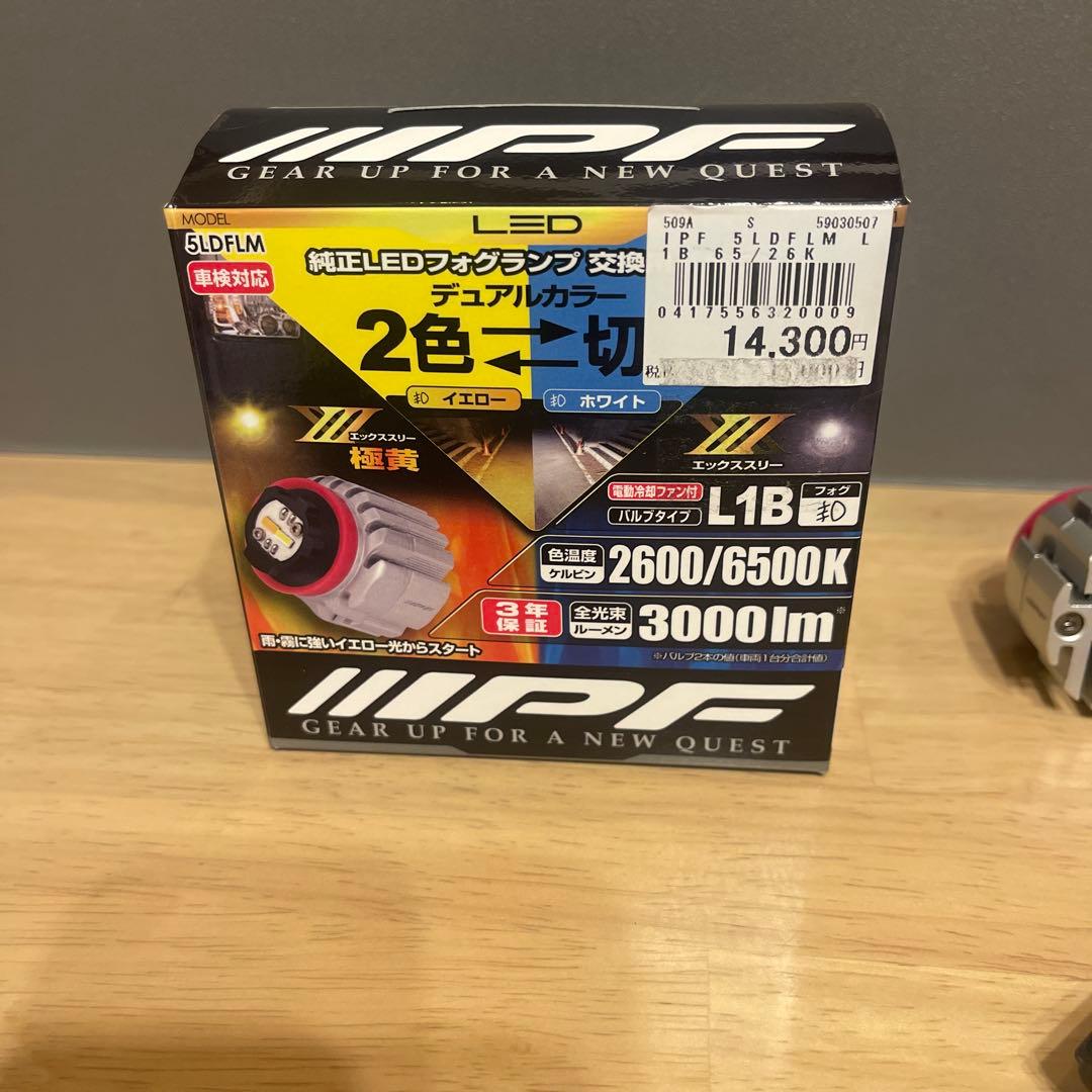 IPF LEDフォグバルブ L1B 2600/6500K 2色切替3000lm