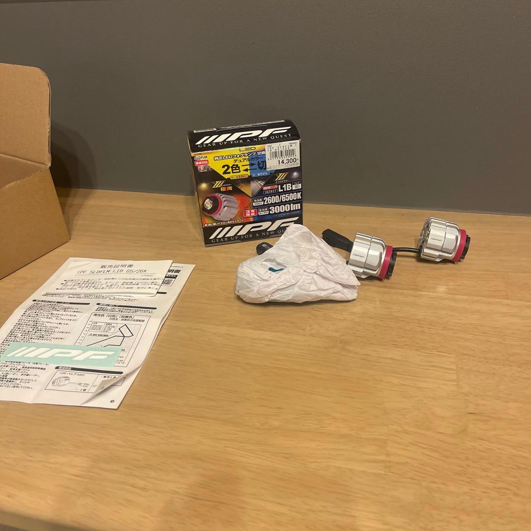 IPF LEDフォグバルブ L1B 2600/6500K 2色切替3000lm