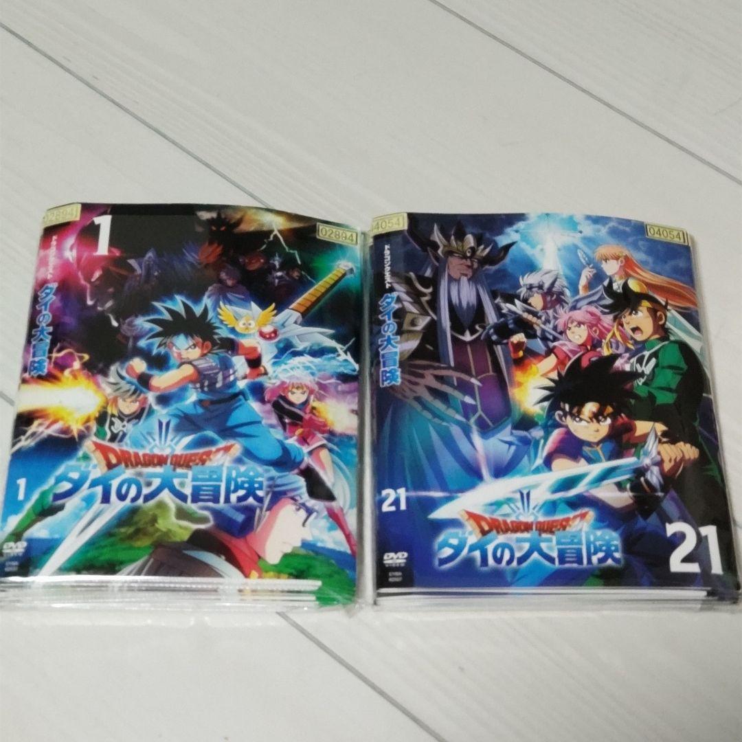 ドラゴンクエスト ダイの大冒険 DVD 1~21巻セット　全21巻