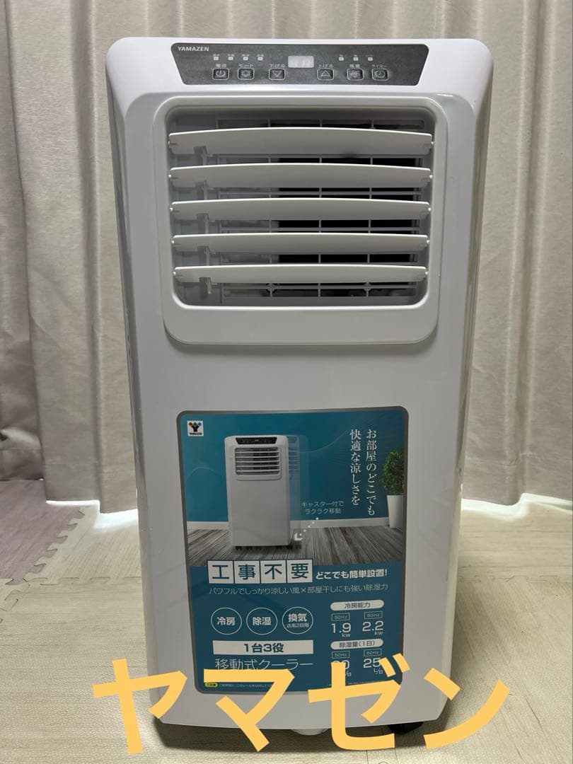 YAMAZEN ポータブルエアコン 2.2kW