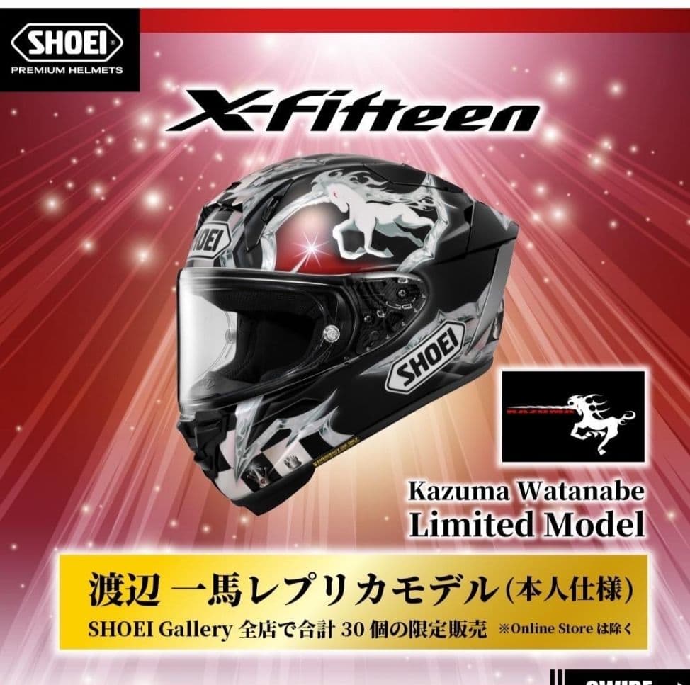SHOEI 渡辺一馬 ヘルメット レプリカグラフィックモデル Lサイズ
