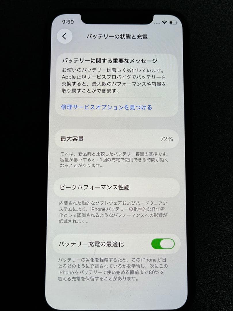 iPhone11pro スペースグレー 256GB 箱あり