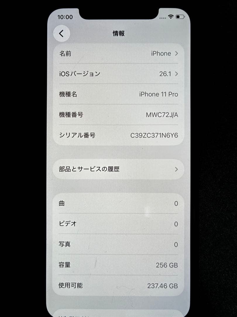 iPhone11pro スペースグレー 256GB 箱あり