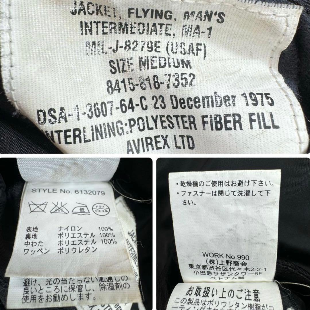 ジャケット・アウター AVIREX commercial logo ma-1 black M