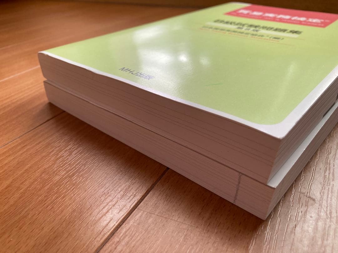 【公式】貿易実務アドバンストマニュアル第3版&貿易実務検定B級試験問題集