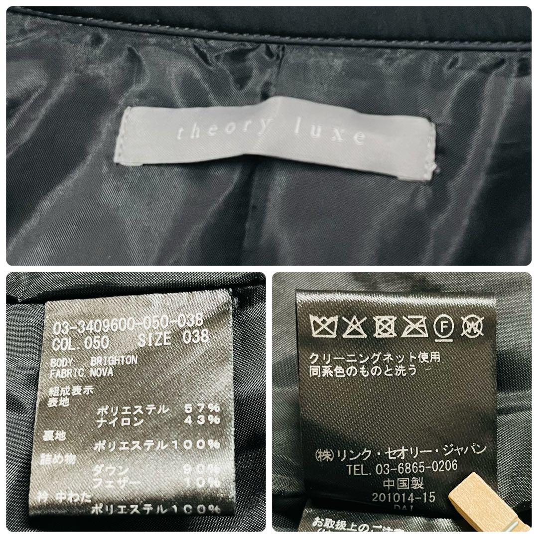 美品✨　セオリーリュクス　Nova Brighton ダウン　ロング