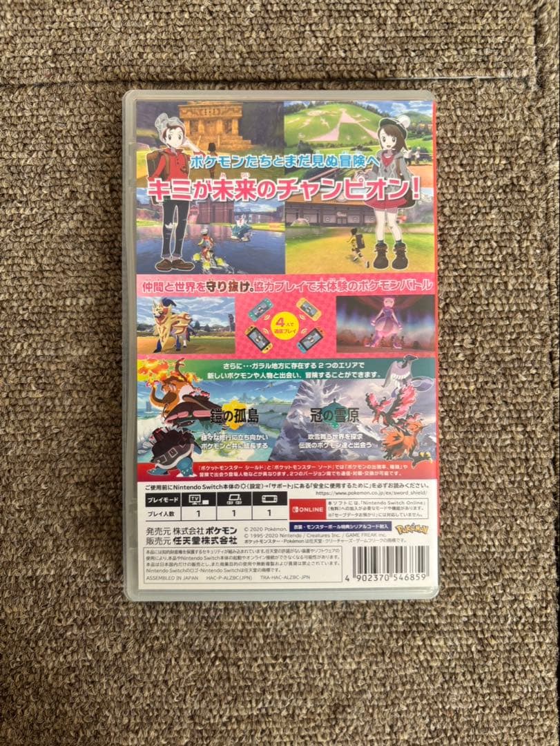 極*東様 ポケットモンスターシールド+エキスパンション