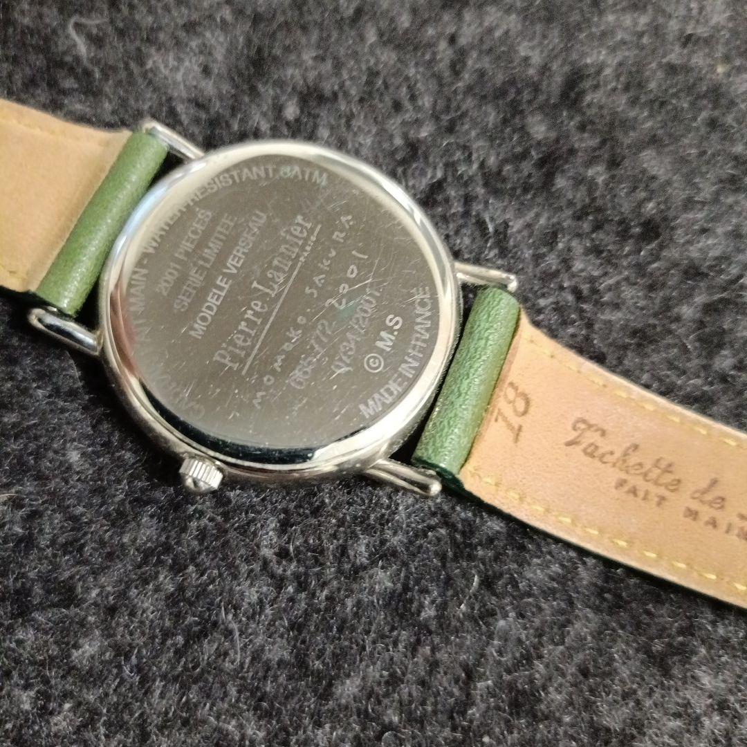 Pierre Lannier 水瓶座 さくらももこ