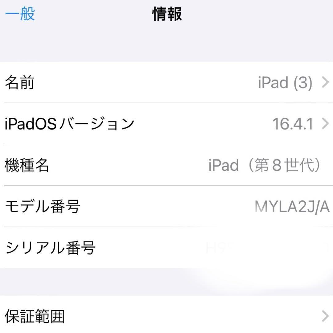 ipad 第8世代　wifi モデル32GB