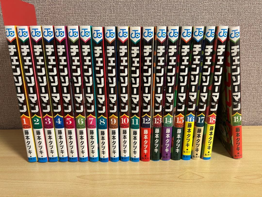 チェンソーマン 1〜19巻セット