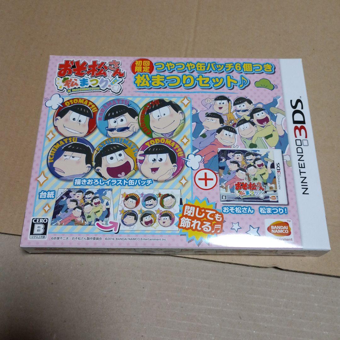 3DSハイスクールD×Dなど限定版6本セット