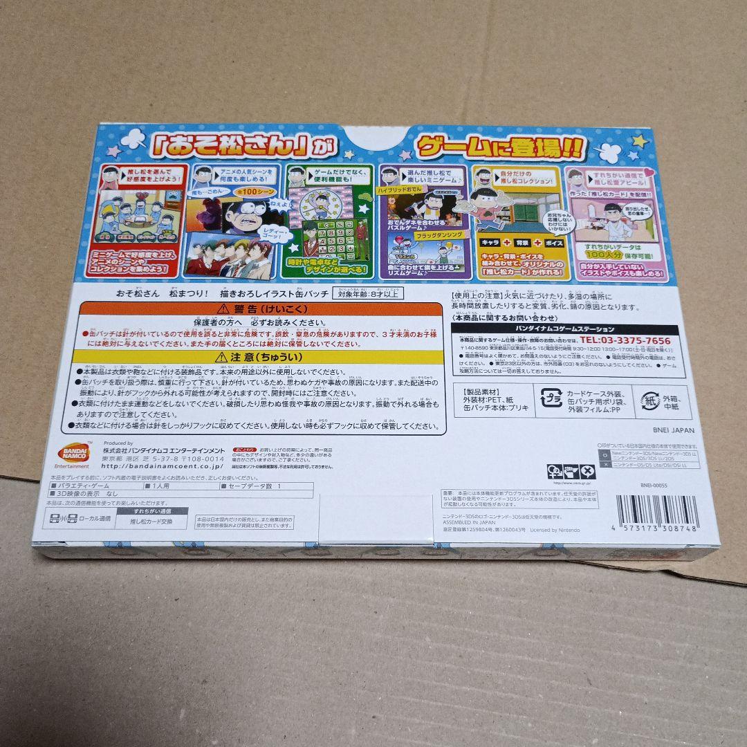 3DSハイスクールD×Dなど限定版6本セット