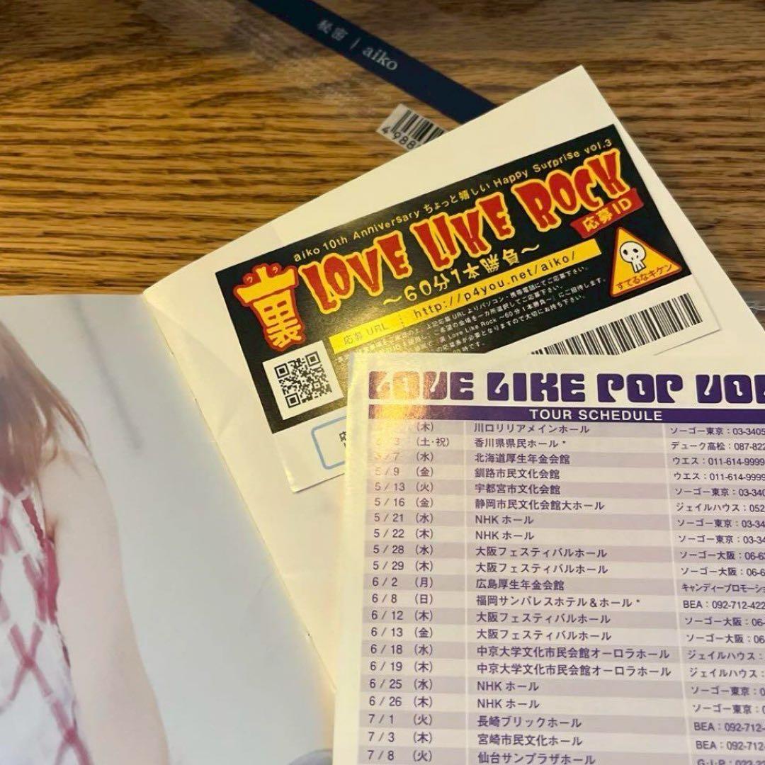 【美品 匿名発送】aiko CD DVD まとめ売り 初回 帯・付属品付