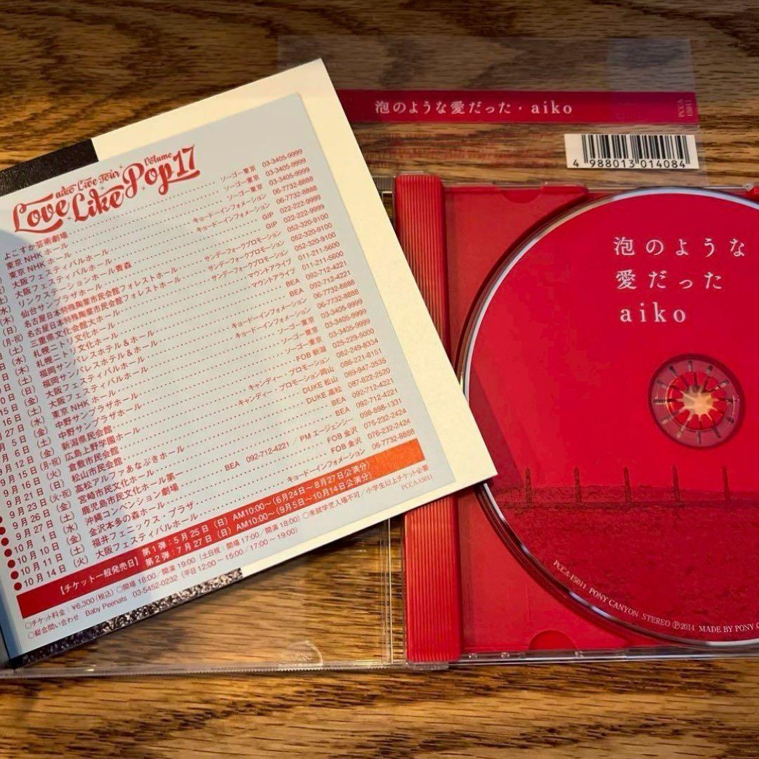 【美品 匿名発送】aiko CD DVD まとめ売り 初回 帯・付属品付
