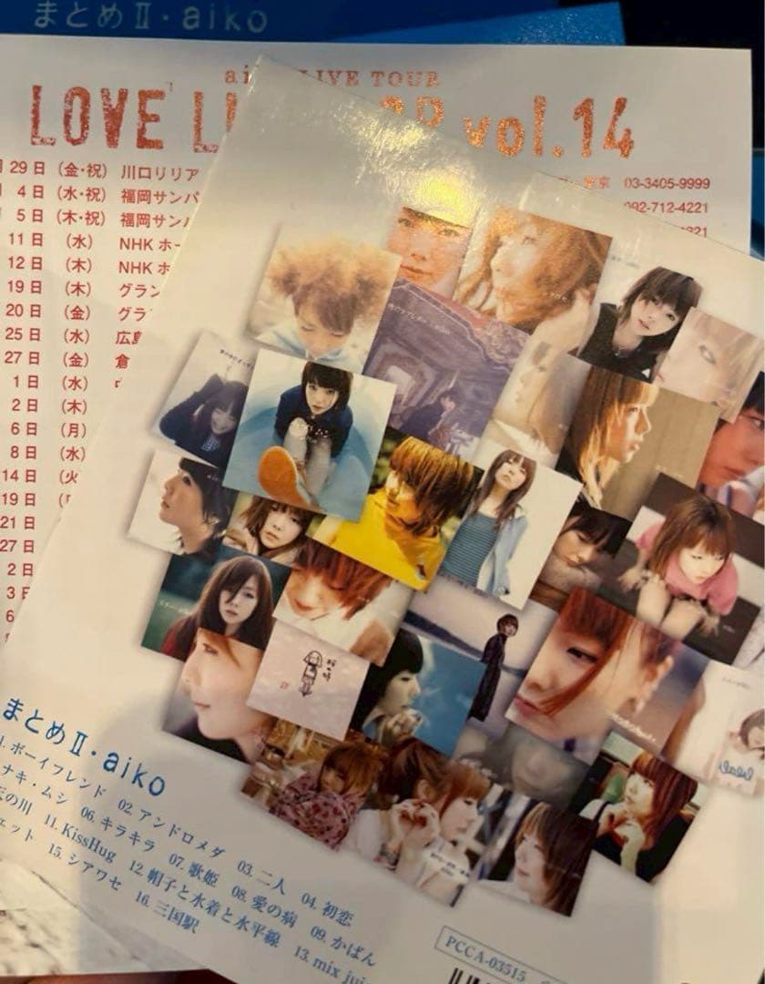 【美品 匿名発送】aiko CD DVD まとめ売り 初回 帯・付属品付