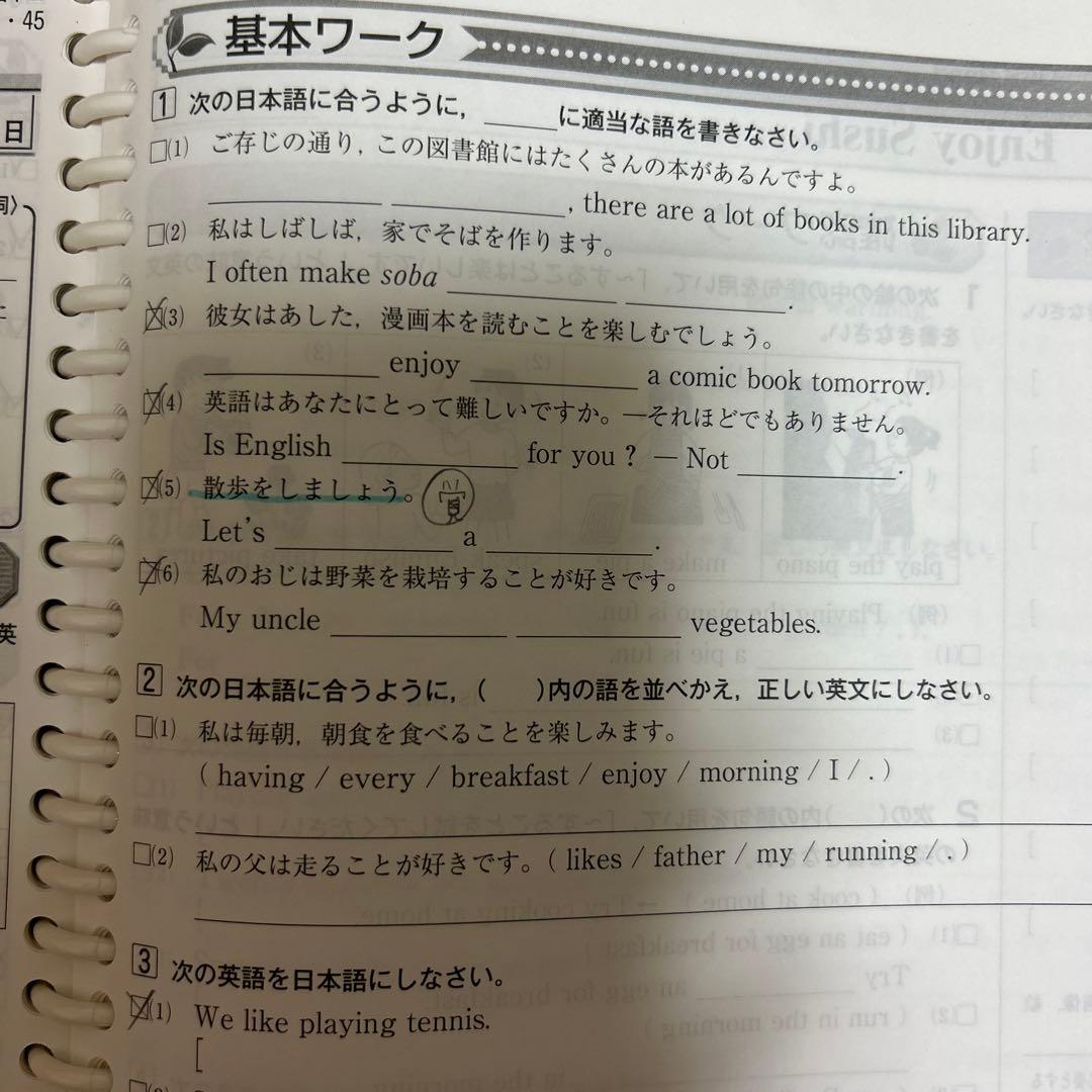 受験 高校 入試対策 家庭教師 Zesty 中学全学年 問題集 参考書 資料