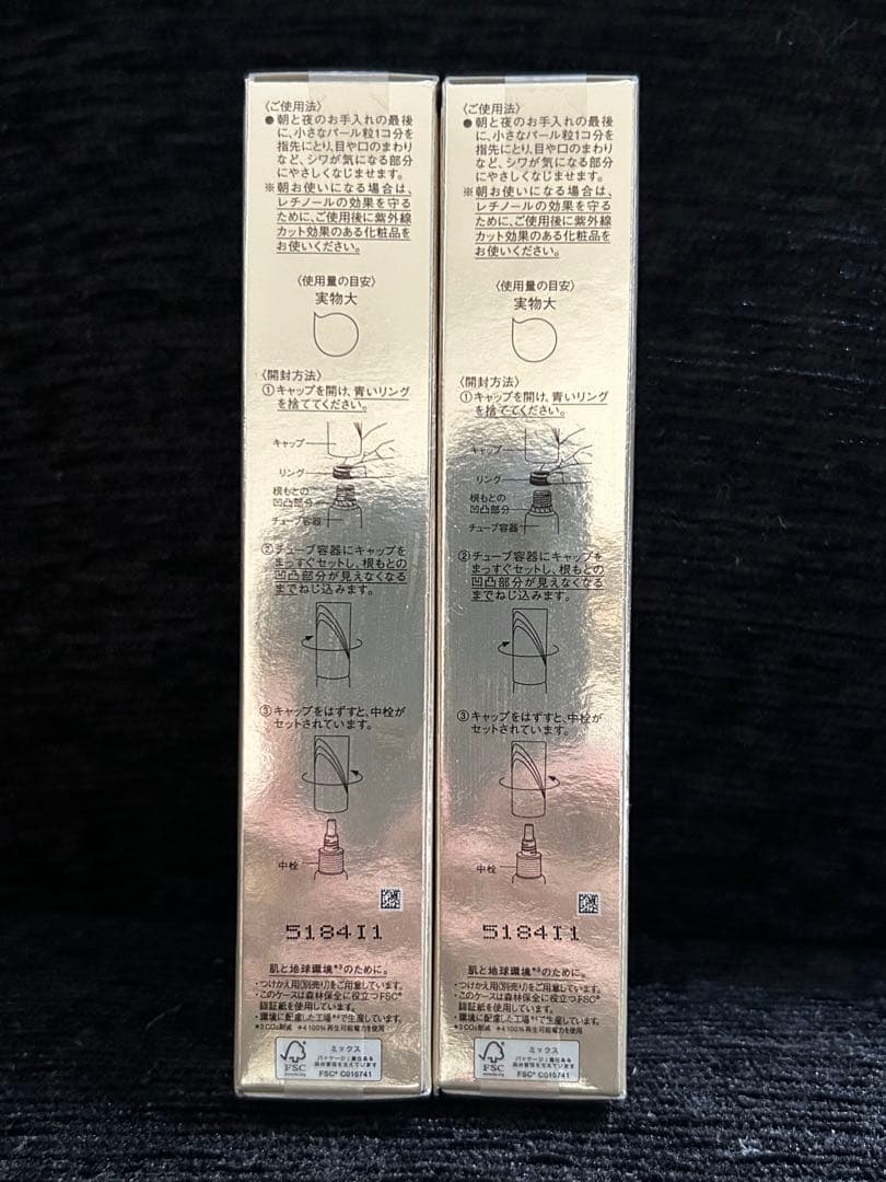 【新発売】ELIXIR エリクシール レチノパワー リンクルクリーム ２本セット