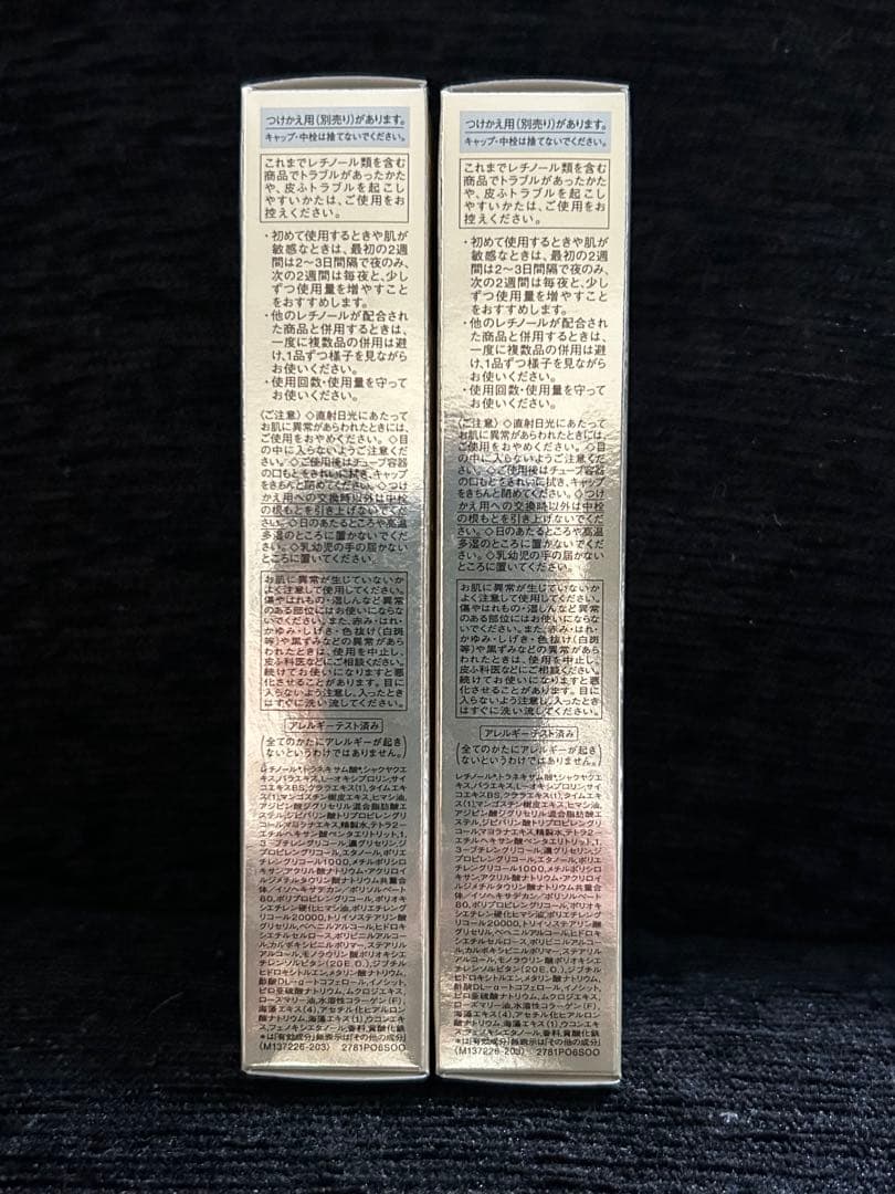 【新発売】ELIXIR エリクシール レチノパワー リンクルクリーム ２本セット