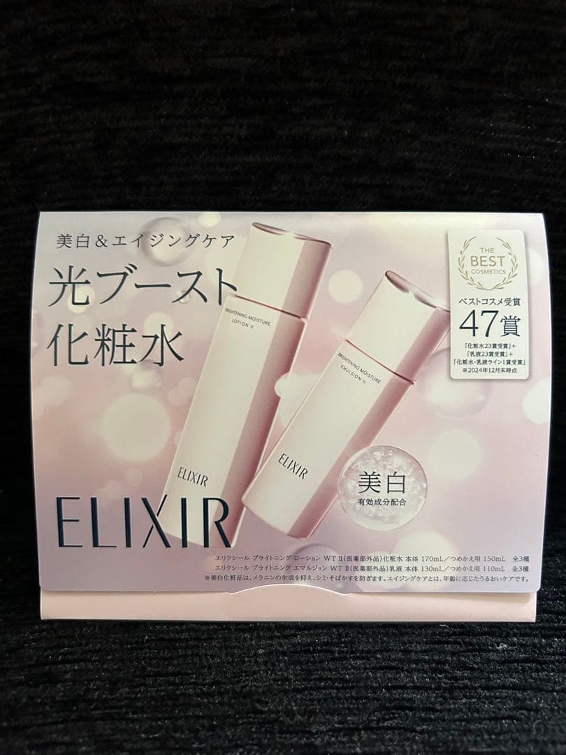 【新発売】ELIXIR エリクシール レチノパワー リンクルクリーム ２本セット