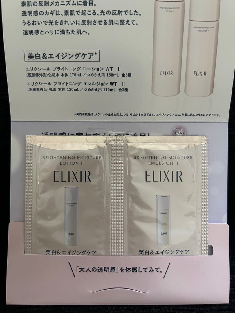 【新発売】ELIXIR エリクシール レチノパワー リンクルクリーム ２本セット