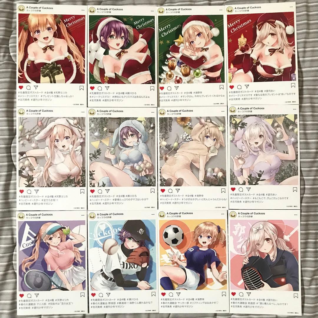 カッコウの許嫁　1〜28（全巻初版帯付き未開封・特典付き）