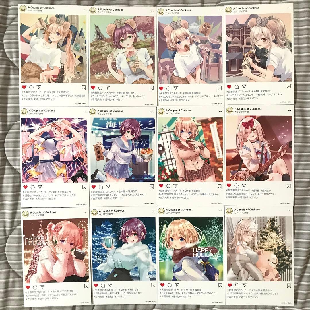 カッコウの許嫁　1〜28（全巻初版帯付き未開封・特典付き）