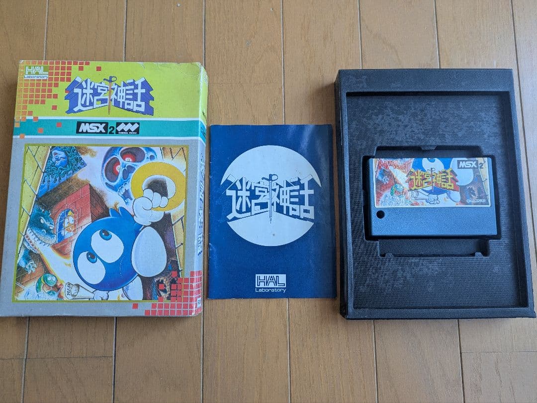 MSX/MSX2 ソフト迷宮神話 ソフト美品！説明書有！ 激レア物